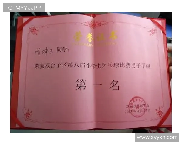 乒乓球战术评比结果揭晓深圳乒乓球队荣获第一名称号