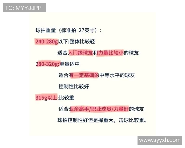 网球新手必看:全面入门指南与实用技巧分享 网球新手必看:全面入门指南与实用技巧分享